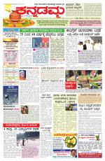 Kannadamma Daily Hubli