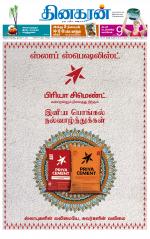 Madurai  Main 