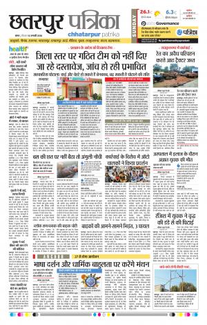 Chhatarpur Patrika