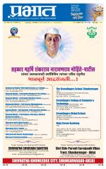 पुणे जिल्हा आवृत्ती