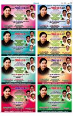 Dindigul-Madurai Supplement