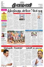 Dinamani - New Delhi