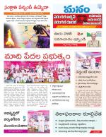 Warangal/Janagam/jayasankar/Mahaboobabad