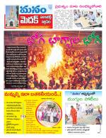 Medak/Sangareddy/Siddipeta