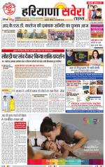 Haryana Savera