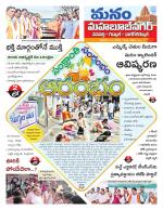 Mahaboobnagar/Gadwal/