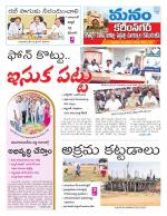 Karimnagar/siricilla/Jagityala