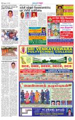 Vellore Supplement