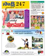 Mahabubnagar District