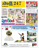 Nagarkurnool District