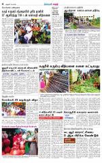 Karur-Trichy Supplement