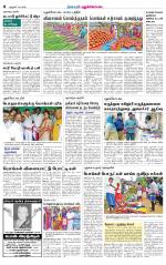 Pudukkottai-Trichy Supplement