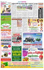 Thanjavur-Trichy Supplement