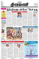 Dinamani - Nagapattinam