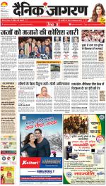 Agra Hindi ePaper, Agra Hindi Newspaper – InextLive