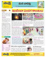 Guntur Constituencies