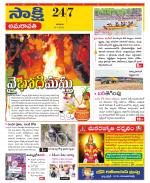 Guntur Amaravathi District