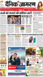 Prayagraj Hindi ePaper, Allahabad Hindi Newspaper - InextLive