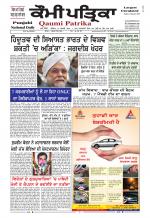 Qaumi Patrika Punjabi