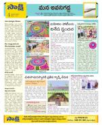 Vijayawada City Constituencies