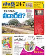 Jayashankar District