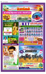 Krishnagiri-Salem Supplement