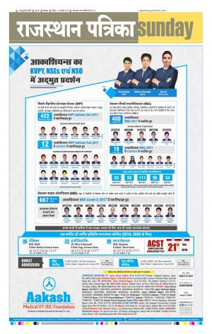 rajasthan patrika dungarpur