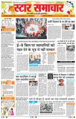 Star Samachar Bhopal