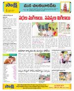 Guntur Amaravathi Constituencies