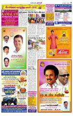 Dharmapuri-Salem Supplement