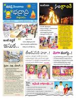 Bhadradri Kothagudem