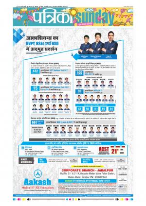 Balaghat Seoni Patrika