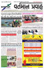 VARTMAN PRAVAH Daily