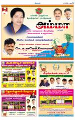 Virudhunagar-Madurai Supplement