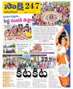 East Godavari District