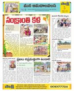 Srikakulam Constituencies