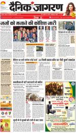 Jamshedpur Hindi ePaper, Jamshedpur Hindi Newspaper - InextLive