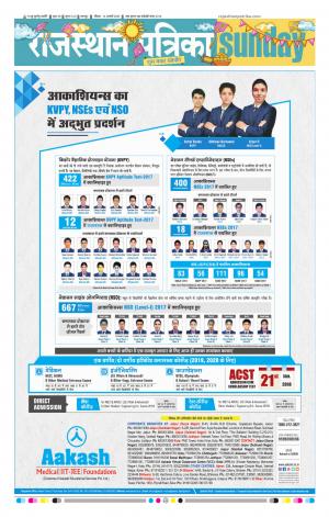 Bharatpur City Rajasthan Patrika