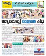 East Godavari Divisions