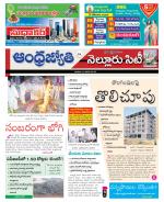 Nellore City