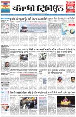 Punjabi Tribune
