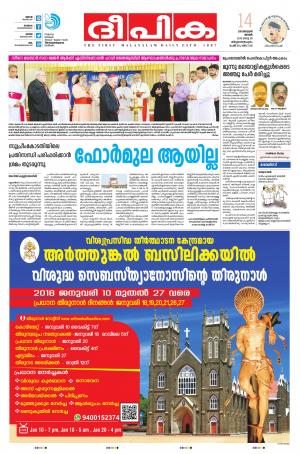 Deepika 14 January 2018