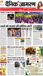 Ranchi Hindi ePaper, Ranchi Hindi Newspaper - InextLive