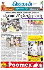Madurai-Ramnad Supplement
