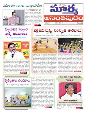 Sunday 14  January, 2018