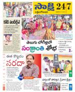 West Godavari District