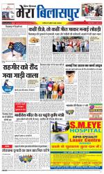 Divya Himachal Dharamsala+Mera Bilaspur +Aastha