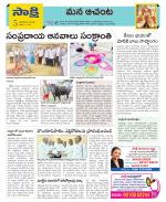 West Godavari Constituencies