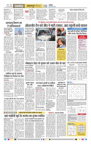 Damoh Patrika