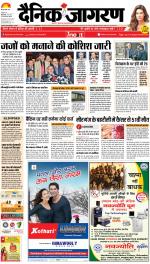 Bareilly Hindi ePaper, Bareilly Hindi Newspaper - InextLive